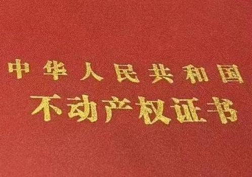大同区房子抵押给银行贷款利率多少 ?