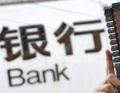 办理大同区银行抵押贷款流程及条件是什么?