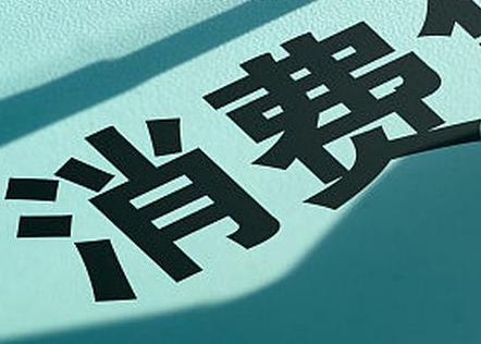 大同区个人消费贷款办理条件?
