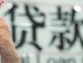 大同区贷款到期怎么续贷？