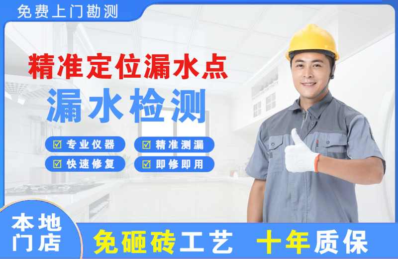 大同区精准测漏点